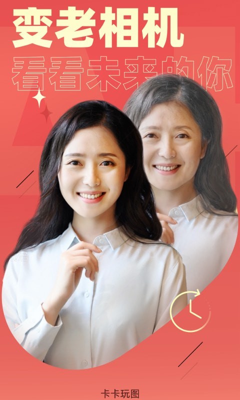 卡卡玩图app安卓版