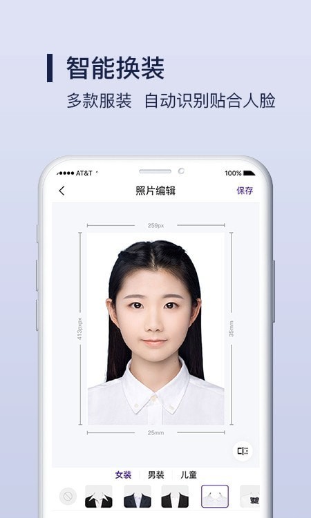 改图宝证件照制作app正式版