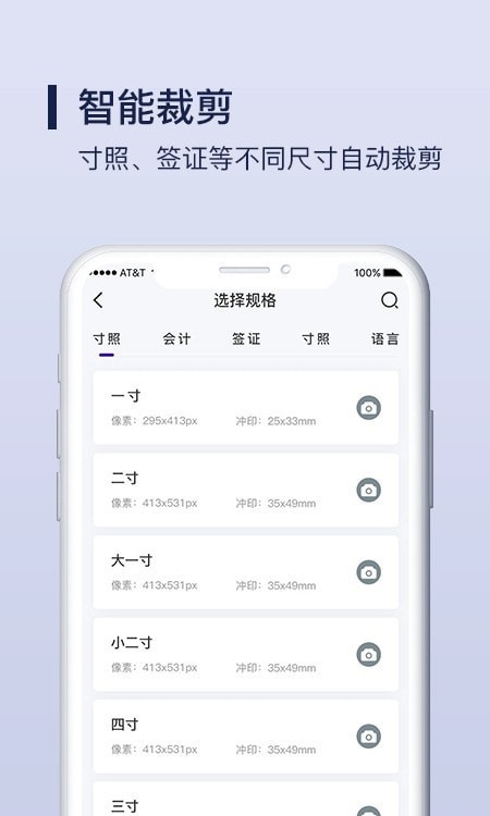 改图宝证件照制作app正式版