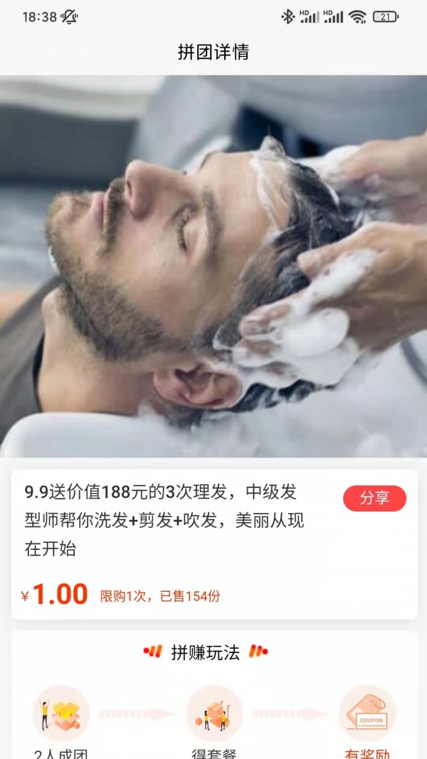 天天团购