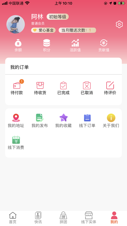 圣起商城安卓版