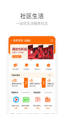 来伊份app下载