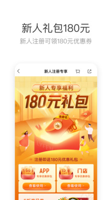 来伊份app下载