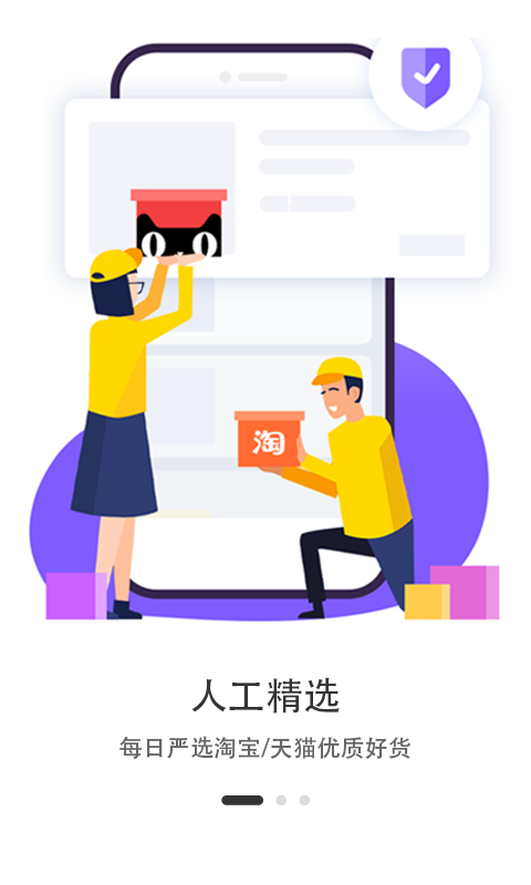 三亿优品安卓版