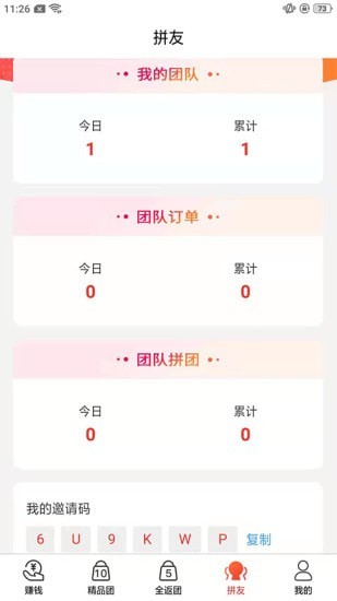 好松鼠团购app手机版