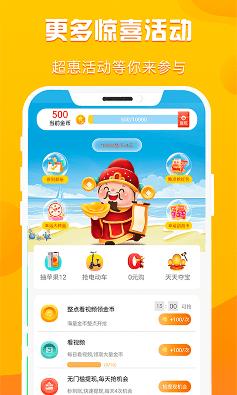 折扣购app正版