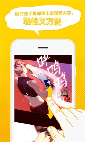 webtoon中文版