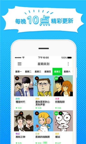 webtoon中文版