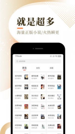 天籁小说app