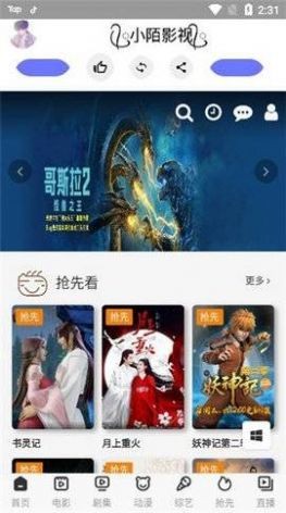小陌影视 1.3.6新版本