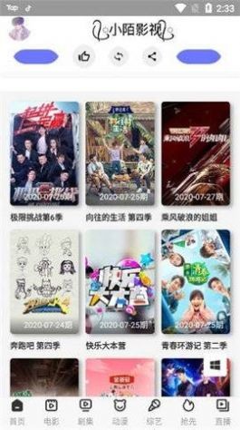 小陌影视 1.3.6新版本