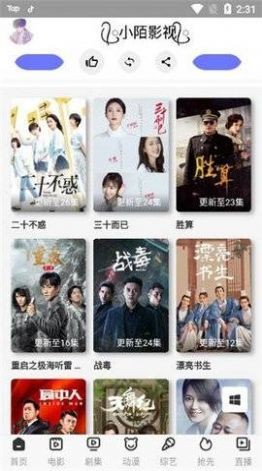 小陌影视 1.3.6新版本