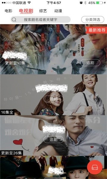 宅男宅女播放器软件