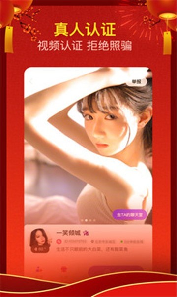 樱花直播间