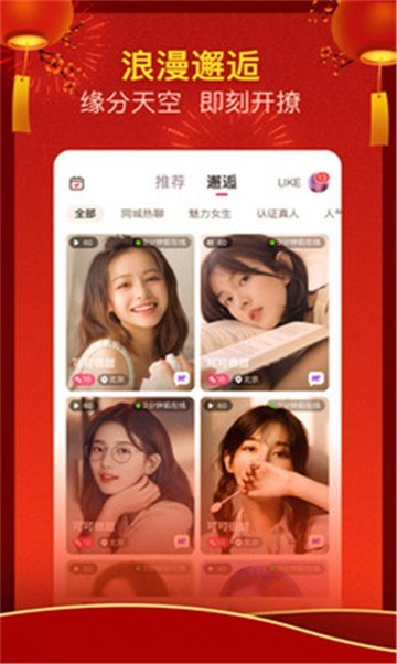 樱花直播间