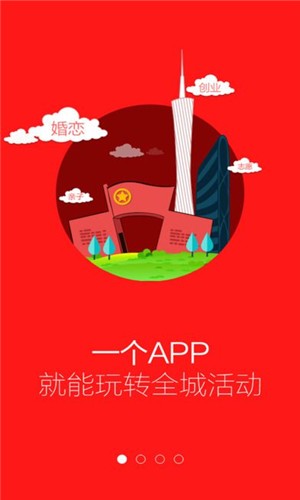智慧团建-登录手机