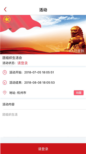 共青团智慧团建官网