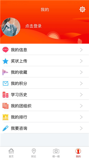 共青团智慧团建官网