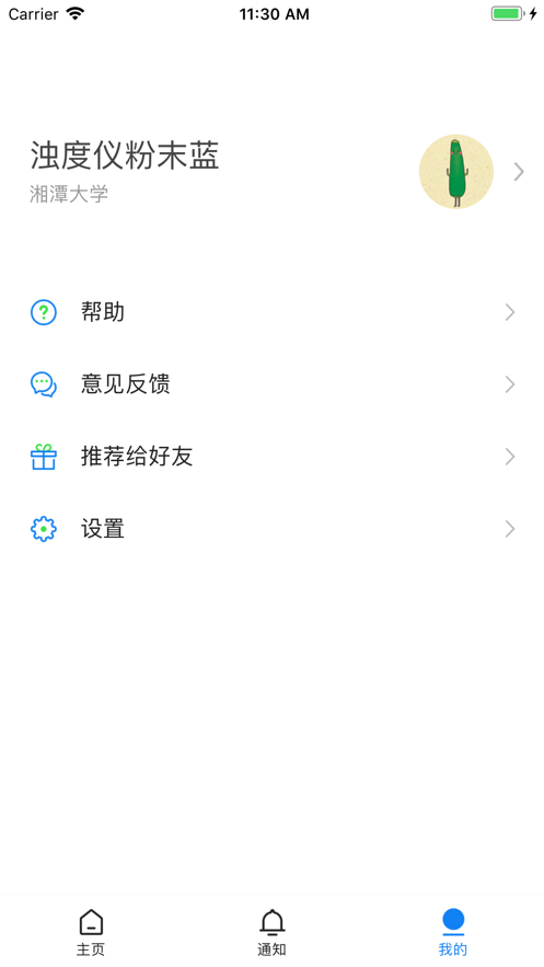 湘大校园 官网