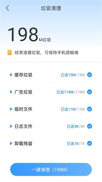 极速清理专家