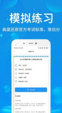 辅警协警题库含答案