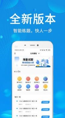 辅警协警题库含答案