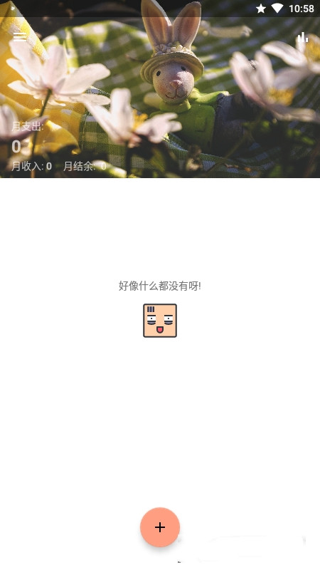 枫叶记账app
