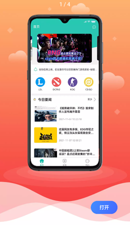 亿天app