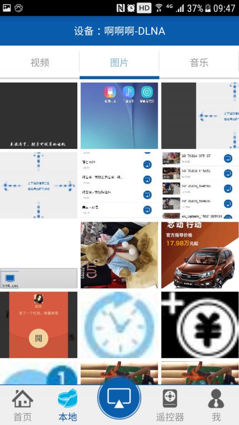 爱投屏app