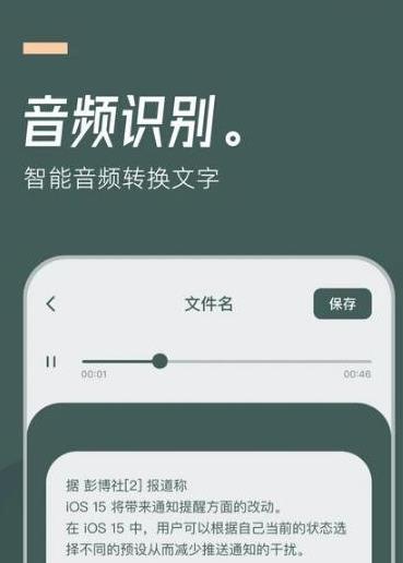 一键录音