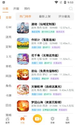 游戏弟盒子