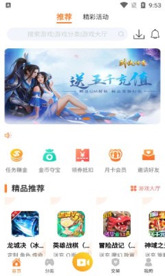 游戏弟盒子