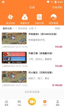 游戏弟盒子
