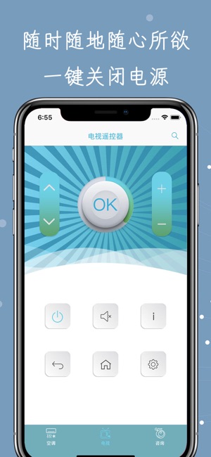 万能空调遥控器