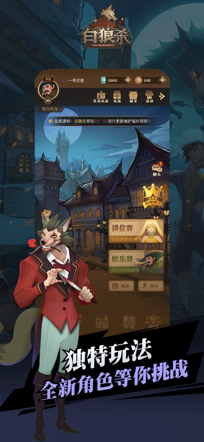 白狼杀高端面杀社交app