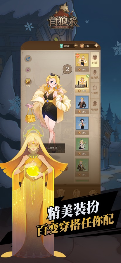 白狼杀高端面杀社交app