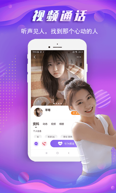 蜜哒交友app软件