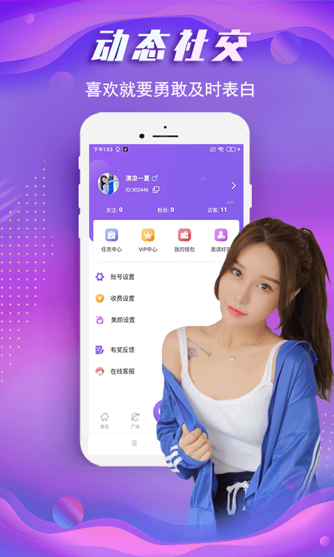 蜜哒交友app软件