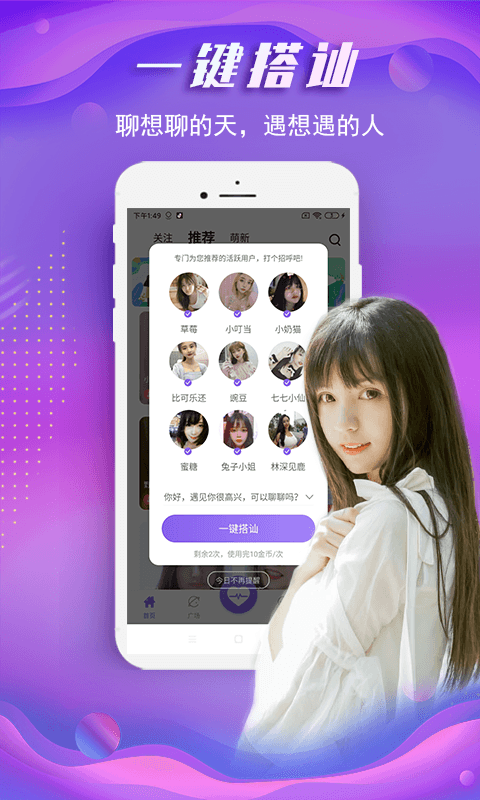 蜜哒交友app软件