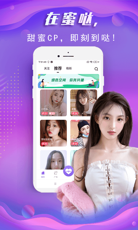 蜜哒交友app软件