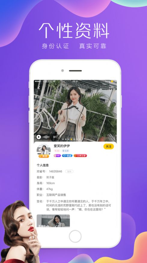欢鹊交友app邀请码