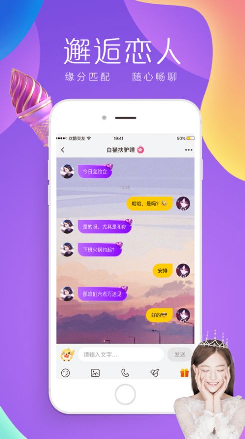 欢鹊交友app邀请码