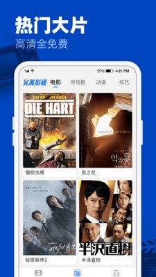 就爱看影视