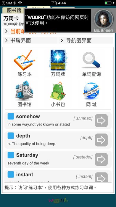 万词卡学习软件