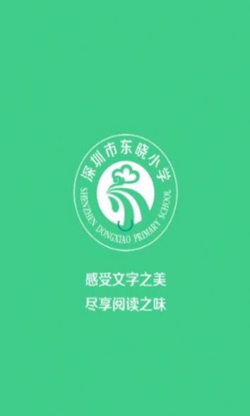 大阅读平台教师app