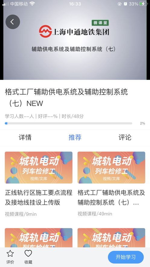兴鲸智慧平台app