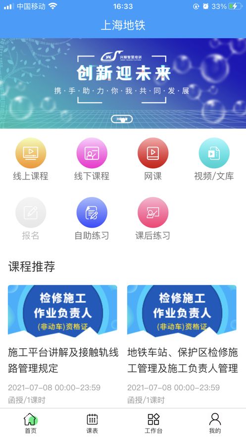 兴鲸智慧平台app