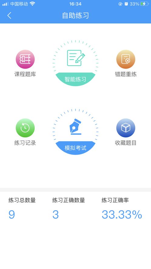 兴鲸智慧平台app
