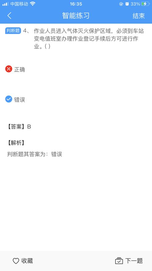 兴鲸智慧平台app