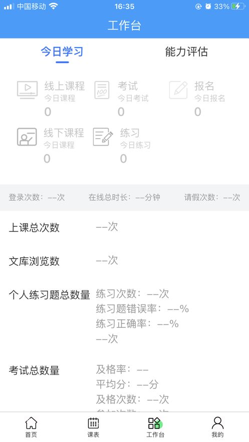兴鲸智慧平台app